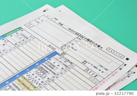 確定申告書 32217790