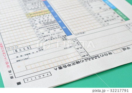 確定申告書 32217791