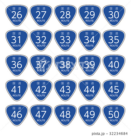 国道道路標識_26号線-50号線 国道道路標識_26号線-50号線 32234684