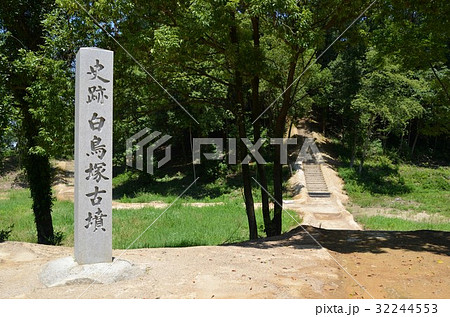 志段味古墳群　白鳥塚古墳（名古屋市） 32244553