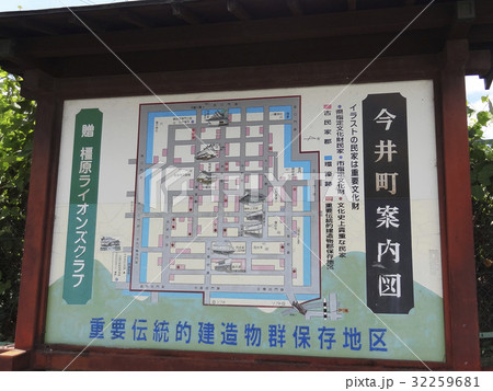 重要伝統的建造物群保存地区今井町の案内図 重要伝統的建造物群保存地区今井町の案内図 32259681