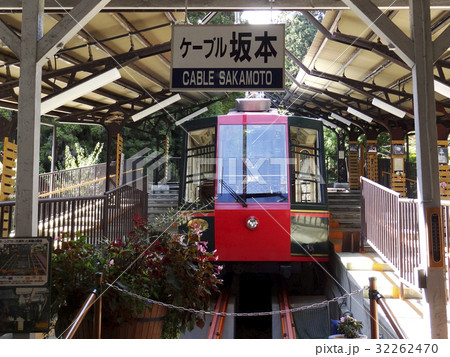 ケーブル坂本のケーブルカー 32262470
