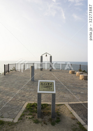 夏井ヶ浜 32273887