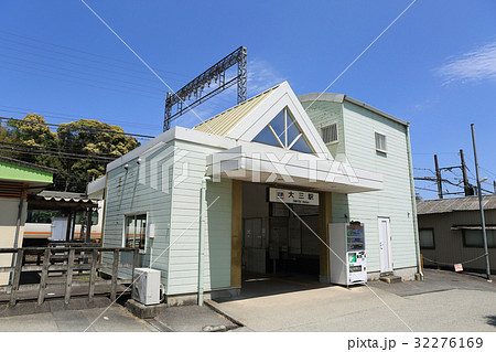 近鉄・大三駅 32276169