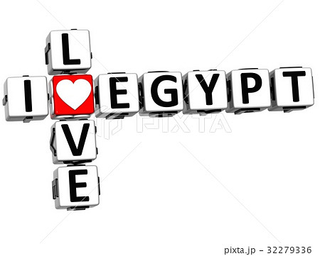 3D I Love Egypt Crossword 32279336