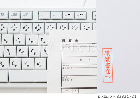 履歴書 32321721