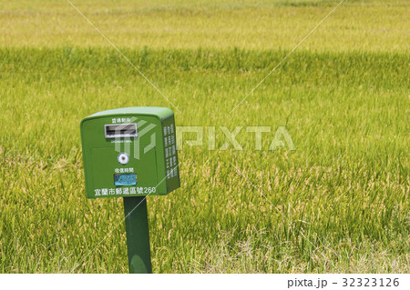 田舎 地方 カントリーサイド 32323126