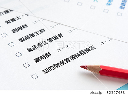 国家資格講座　資格取得　薬剤師　知的財産管理技能検定　キャリアアップ　勉強　講座 32327488