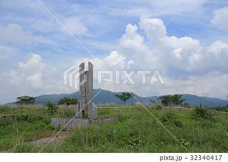 雲湧く夏の高原 雲湧く夏の高原 32340417