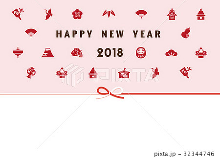 縁起物模様の年賀状　2018年 32344746