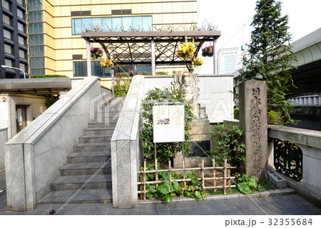 日本橋魚市場発祥の地碑 日本橋魚市場発祥の地碑 32355684