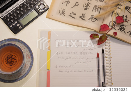 秋 学習 中国語 秋 学習 中国語 32356023