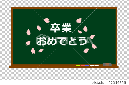 黒板に文字 黒板に文字 32356236