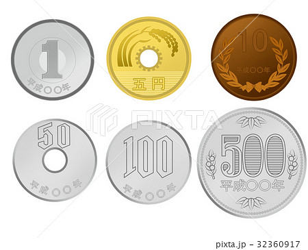 日本円 硬貨のイラスト素材 32360917 Pixta