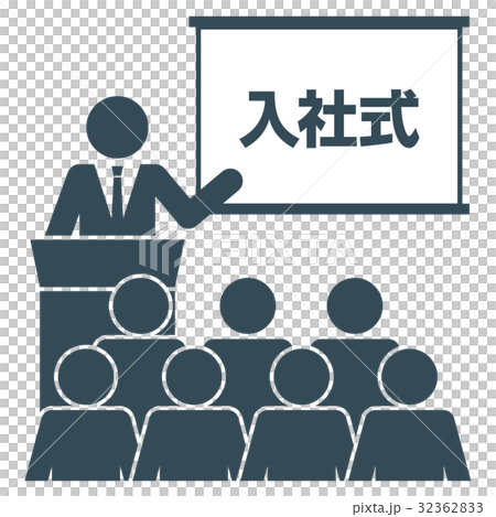 ビジネスイベント ピクトグラム10 32362833