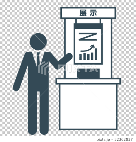 ビジネスイベント ピクトグラム14 32362837
