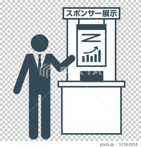 ビジネスイベント ピクトグラム15 32362838