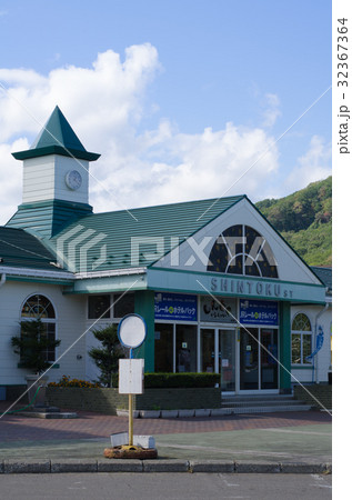 新得駅の風景 32367364