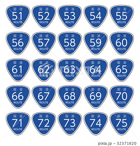 国道道路標識＿51号線-75号線 32371620