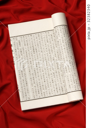 Chinese ancient book 32382340