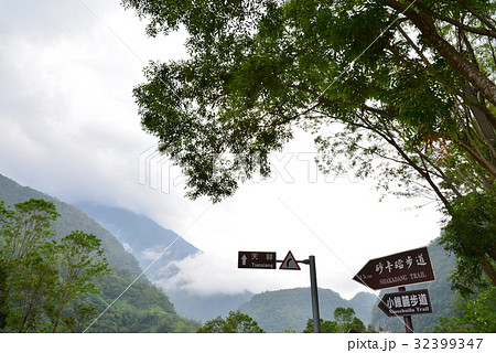 景色 風景 台湾 32399347