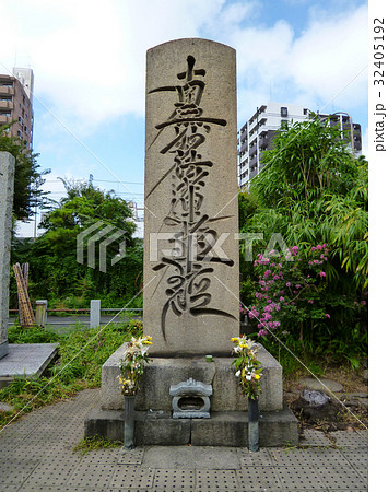 東京都品川区の鈴ヶ森刑場　髭題目の石碑 32405192