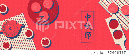 Happy Mid autumn festival. 32406537