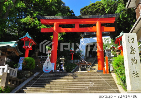 江の島 江島神社参道の赤い鳥居 江の島 江島神社参道の赤い鳥居 32414786