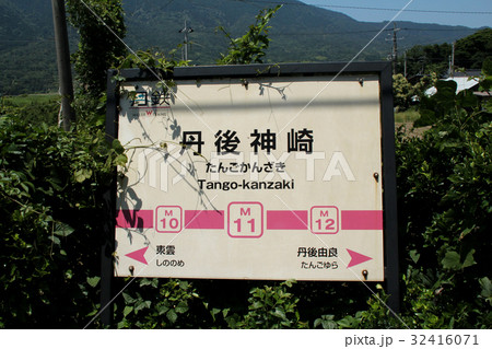 ローカル線の駅 ローカル線の駅 32416071
