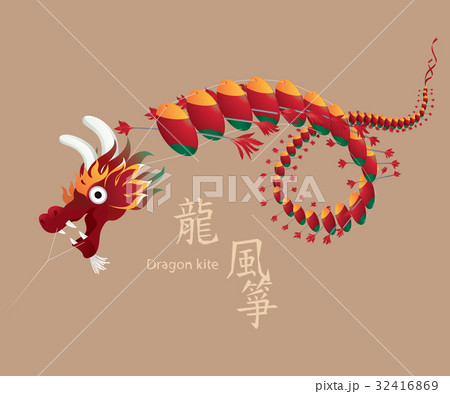 Vector Chinese Dragon kite 32416869