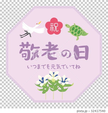 Respect for the Aged Day Respect for the Aged Day 32417540