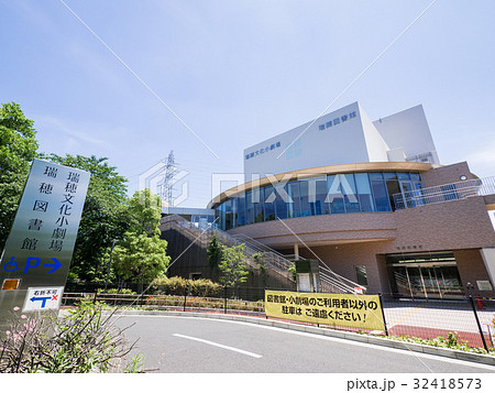 名古屋市瑞穂区 瑞穂文化小劇場 瑞穂図書館 名古屋市瑞穂区 瑞穂文化小劇場 瑞穂図書館 32418573