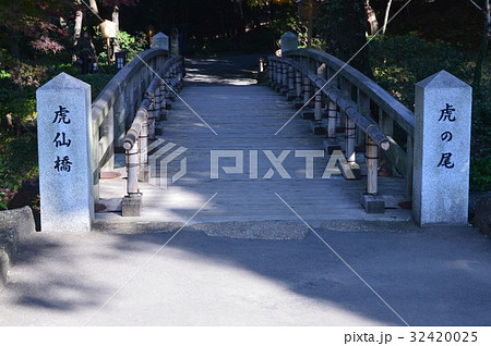 虎の尾･虎仙橋（徳川園／愛知県名古屋市東区徳川町） 32420025