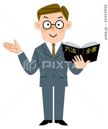 いろいろな職業　弁護士 32424956