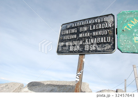 キナバル山頂・ロウズピークに立つ看板(東マレーシア/ボルネオ島) キナバル山頂・ロウズピークに立つ看板(東マレーシア/ボルネオ島) 32457643