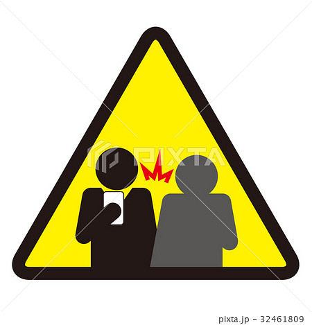 ながらスマホ 注意マーク 5 ながらスマホ 注意マーク 5 32461809