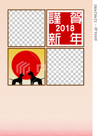 フォトフレーム　戌年年賀状　初日の出 32462490