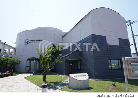 木田金次郎美術館 木田金次郎美術館 32473512