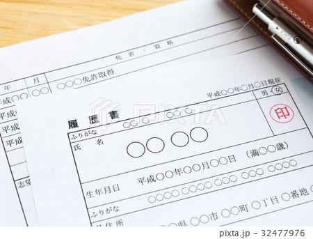 履歴書　転職　就活　就職活動　エントリー 32477976