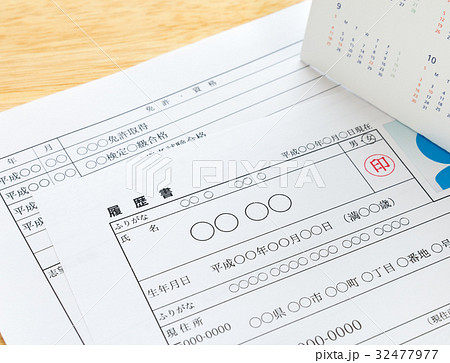 履歴書 転職 就活 就職活動 エントリー 履歴書 転職 就活 就職活動 エントリー 32477977