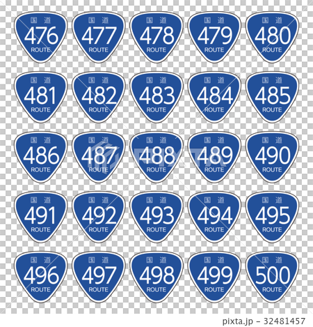 國道公路標誌_ 476線 - 500線 國道公路標誌_ 476線 - 500線 32481457