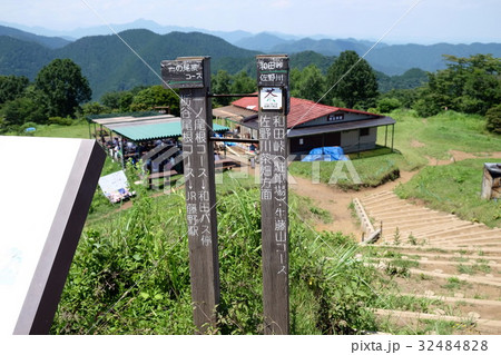 陣馬高原山頂　 32484828