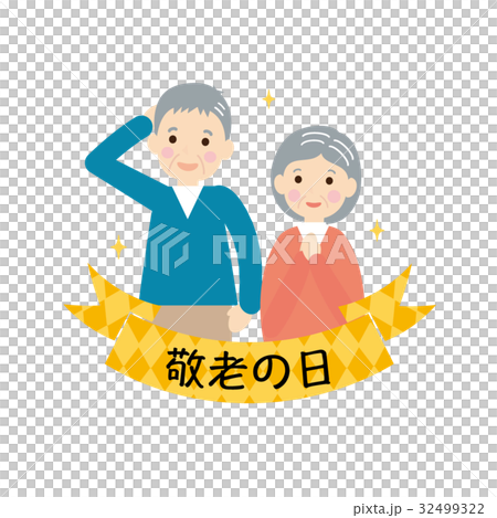 材料 - 男女老人（尊重老人第1天） 32499322