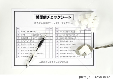 糖尿病 糖尿病 32503042