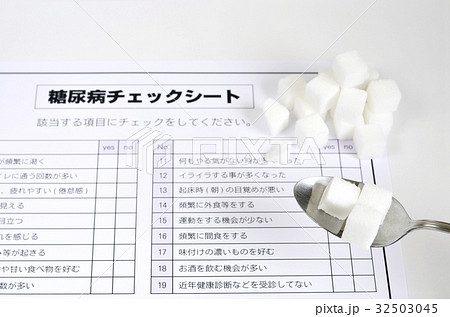 糖尿病 糖尿病 32503045