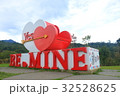 台湾 嘉義 阿里山 32528625