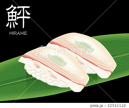 ヒラメの寿司のリアルイラスト 握り寿司のイラスト素材