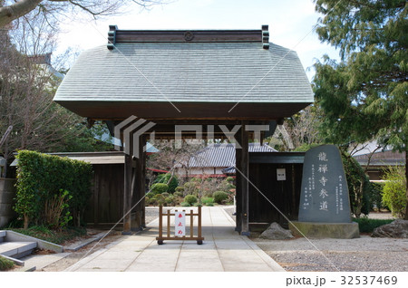 龍禅寺（茨城県取手市） 32537469