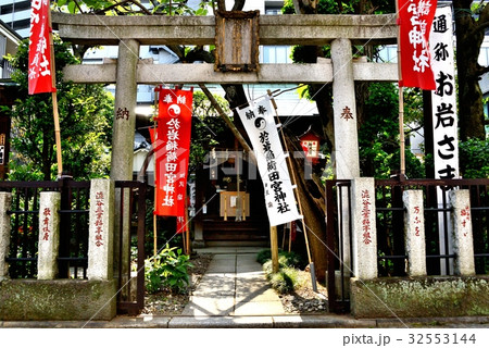 於岩稲荷田宮神社 32553144