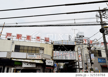 下高井戸駅周辺 32559768